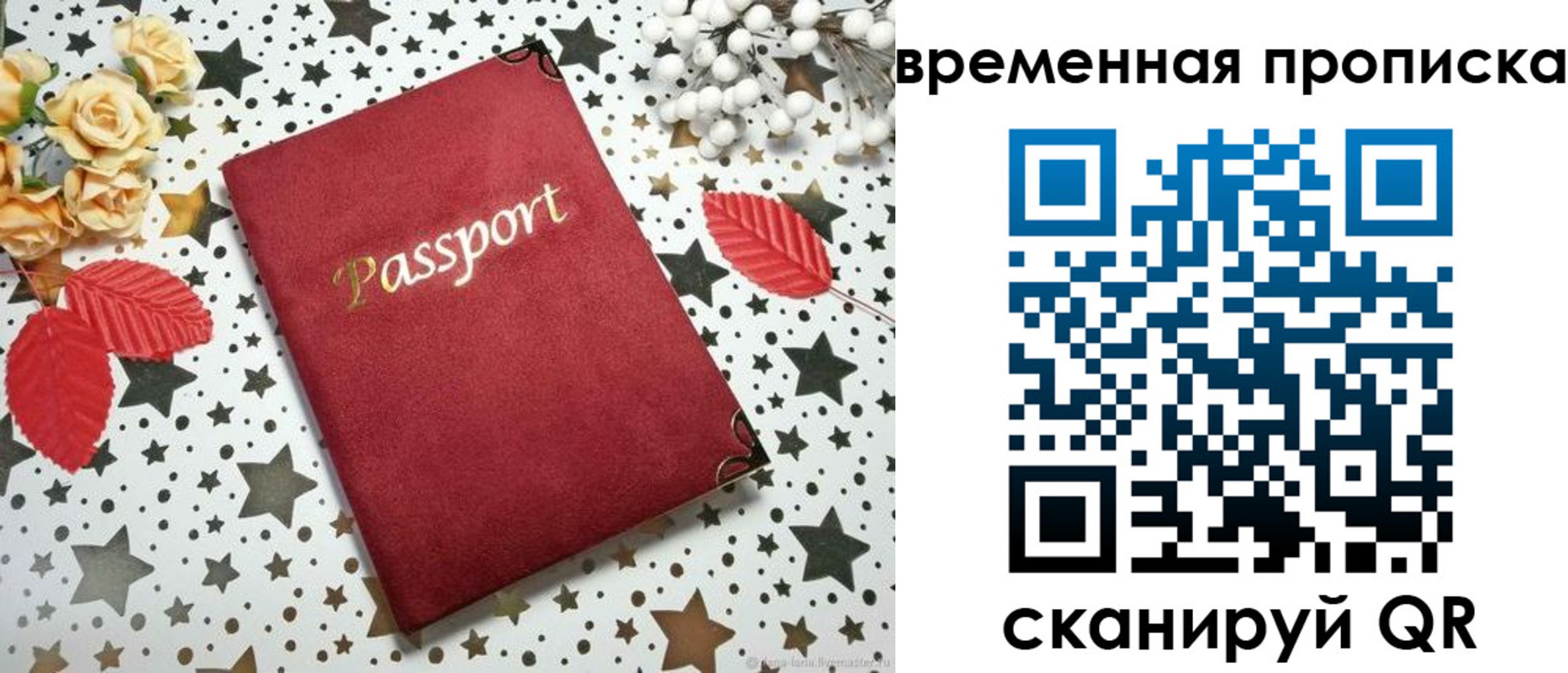 временная регистрация для школы в Вичуге