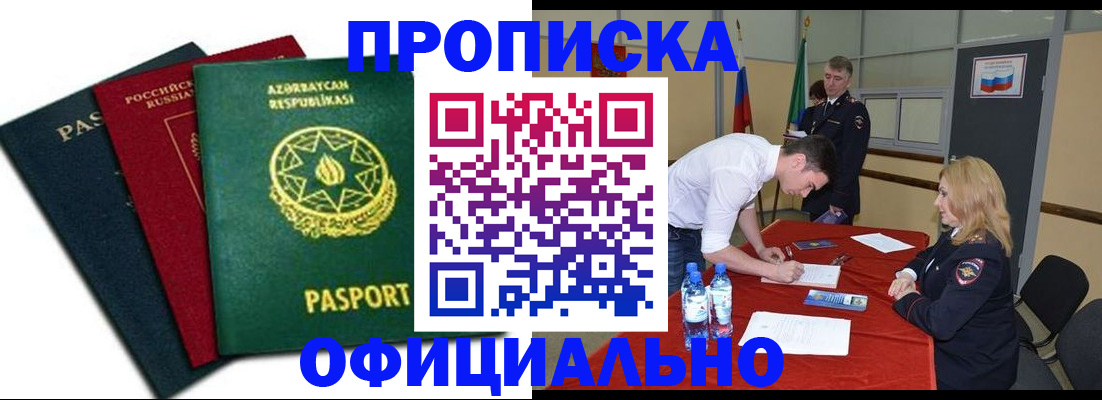 прописка гарантия в Вичуге