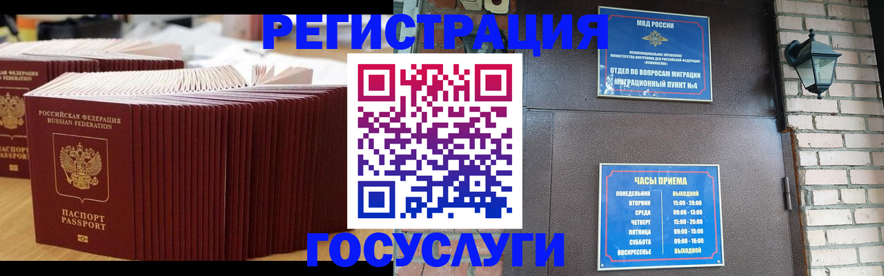 прописка для кредита в Вичуге