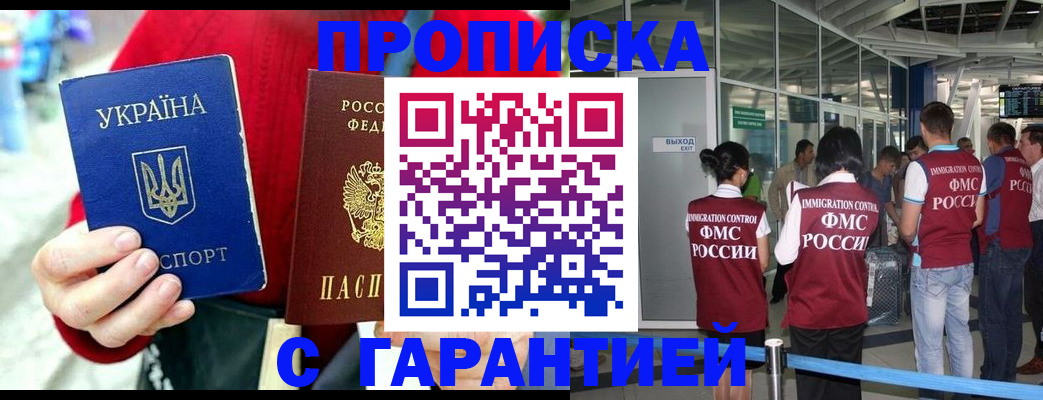 временная регистрация купить в Вичуге